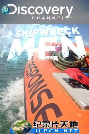 海上拖救大队封面图