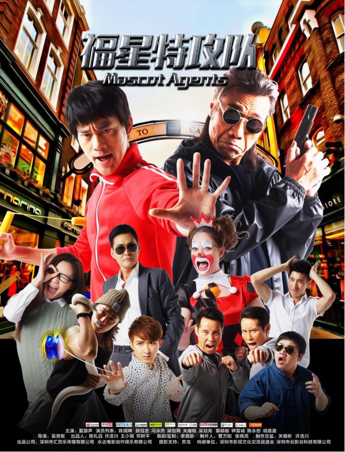 无畏警官2010