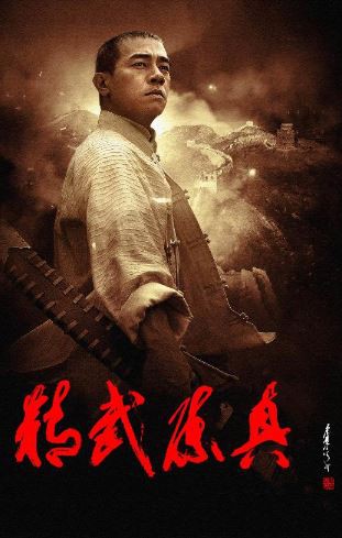 无预防2009