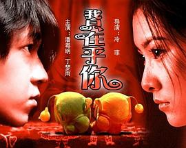 我只在乎你封面图