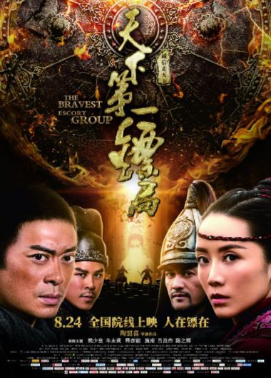 生命无限公司2009