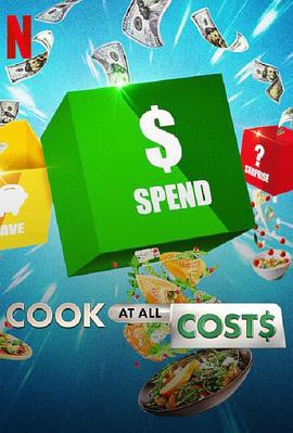 精打细算厨神战第一季封面图