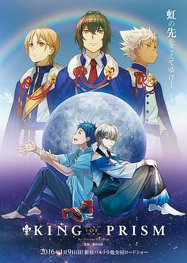 KING OF PRISM by PrettyRhythm封面图