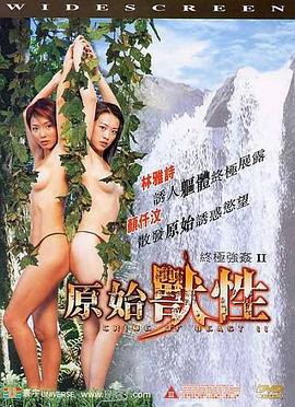 女人心计2008