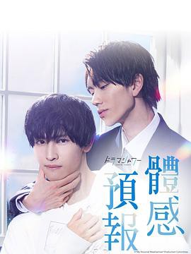 体感予报封面图