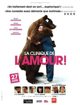 临床爱情教学！封面图