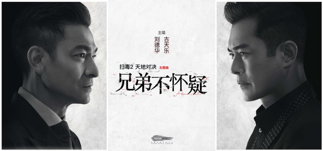 2019动作悬疑《扫毒2天地对决》HD1080P.国粤双语中字截图