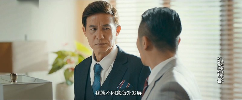 2020国产动作《狐踪谍影》HD1080P.国语中字截图;jsessionid=_FIyiXqjv5-9LOfsPx86WdeH0l8itZD8vI3Muukx