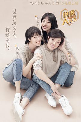 但愿人长久第二季封面图