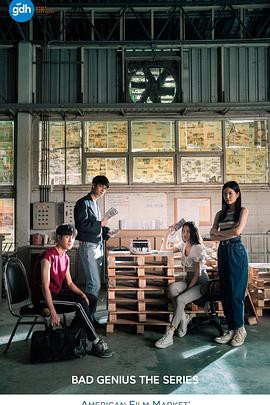 天才枪手2020封面图