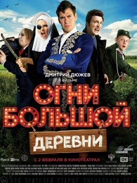 大村庄的热情封面图