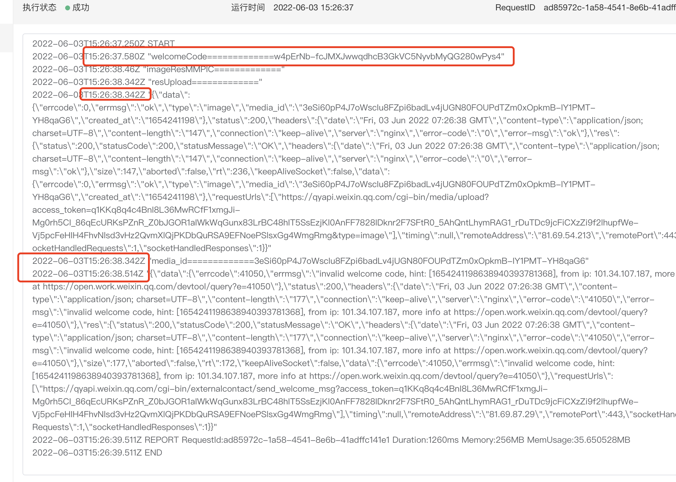 发送新客户欢迎语 返回错误码不正确？ 开发者社区 企业微信开发者中心