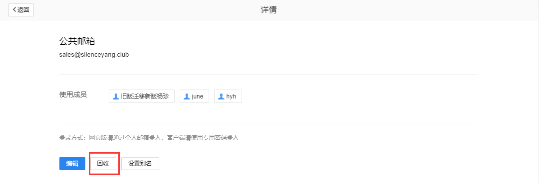 騰訊企業(yè)郵箱