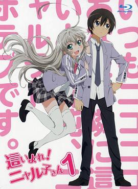 潜行吧！奈亚子 OVA封面图