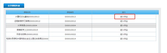 中国地质大学(武汉)平时学习和作业步骤(图8)