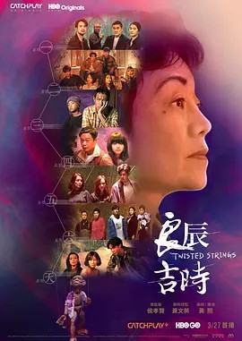 2022台剧《良辰吉时》7集全.HD1080P.国语中字-有趣BT