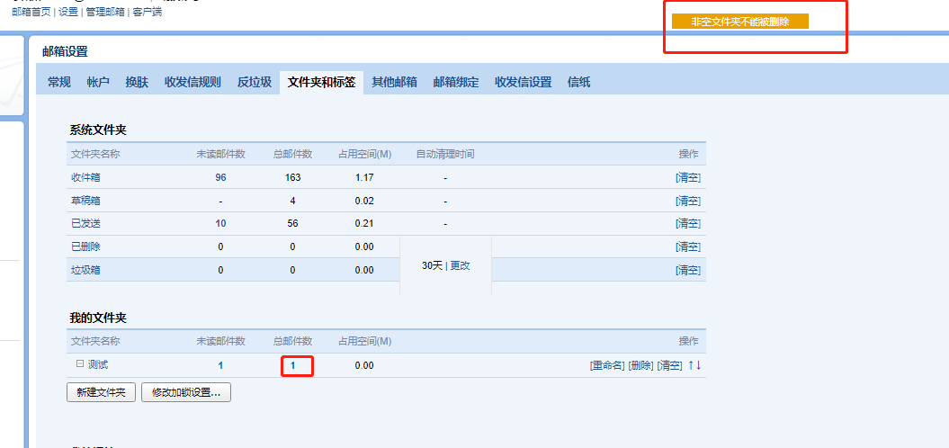 騰訊企業微信郵箱