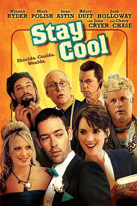 保持冷静封面图