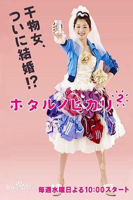 萤之光第二季封面图