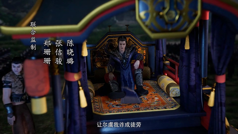 凡人修仙传：魔道争锋剧照