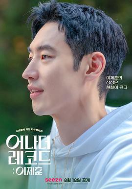 另一种记录：李帝勋封面图