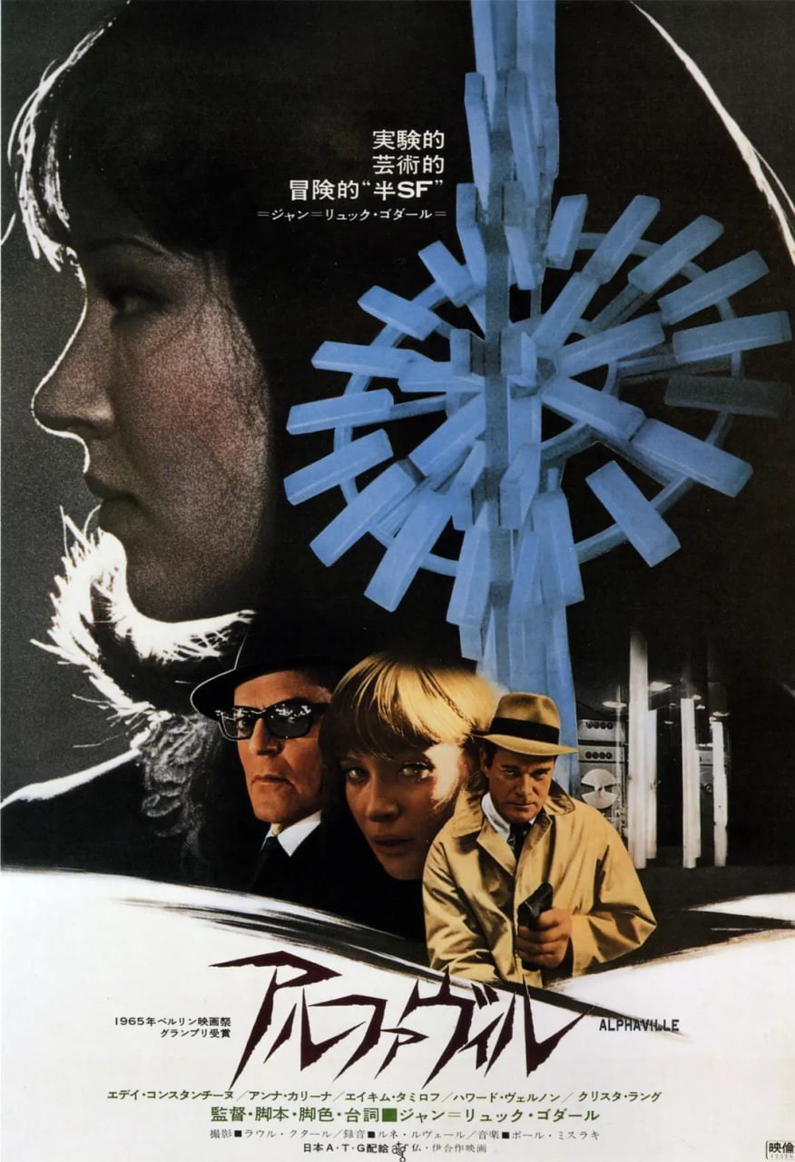 阿尔法城封面图