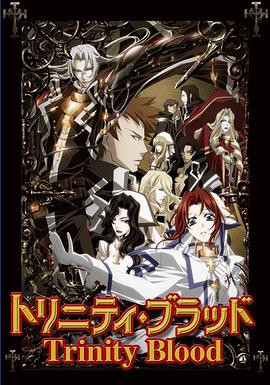 圣魔之血封面图