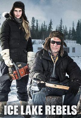 冰湖浪人第一季封面图