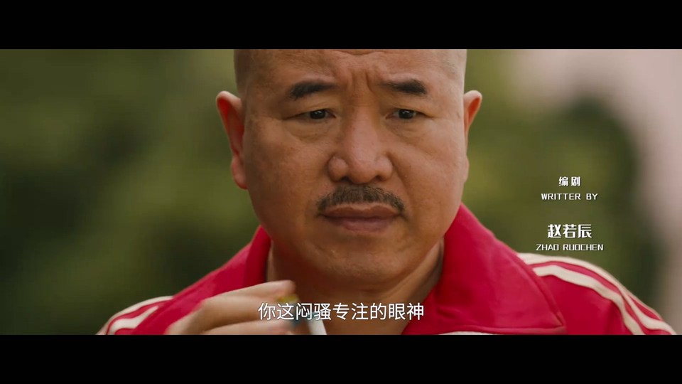 2023爱情喜剧《东北球王》HD1080P.国语中字截图