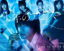 少年的深渊封面图