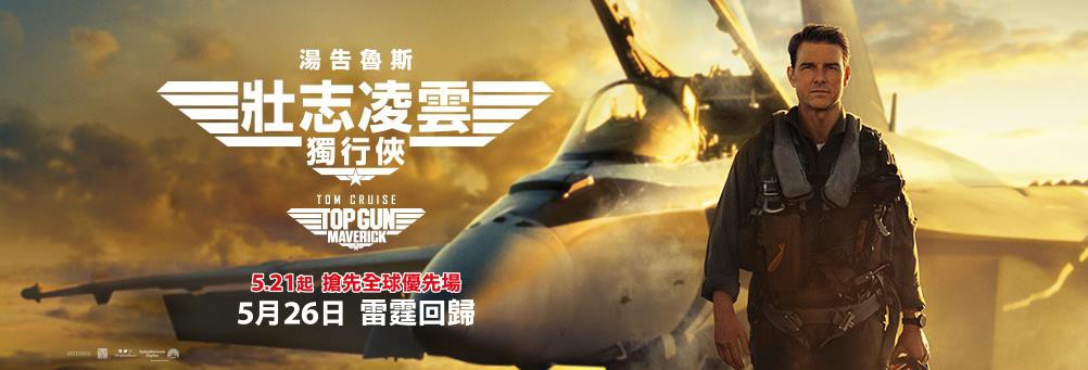 2022美国动作《壮志凌云2：独行侠》.HD1080P 迅雷下载