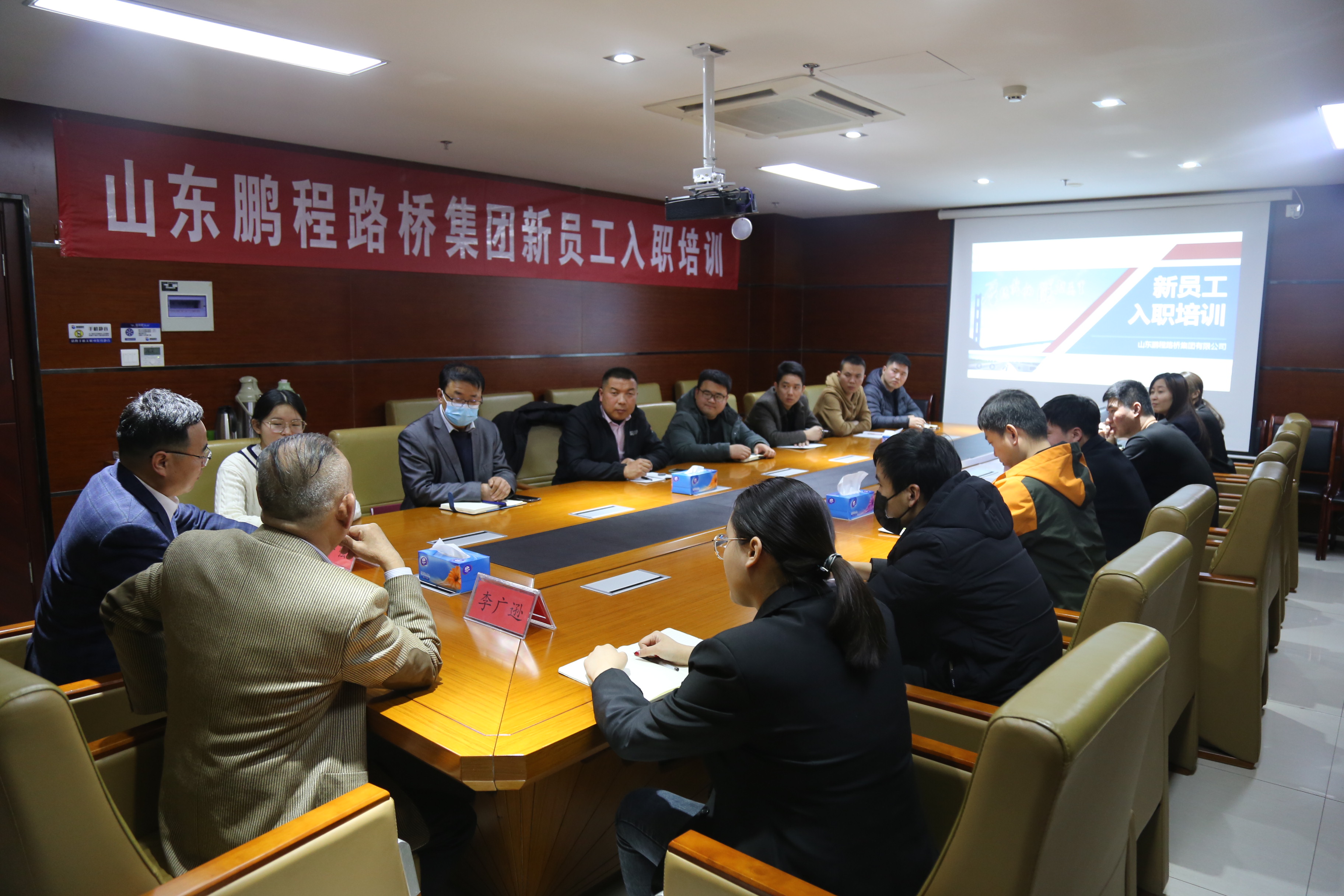 鹏程路桥集团2022年度 第一期新员工入职培训(图1)