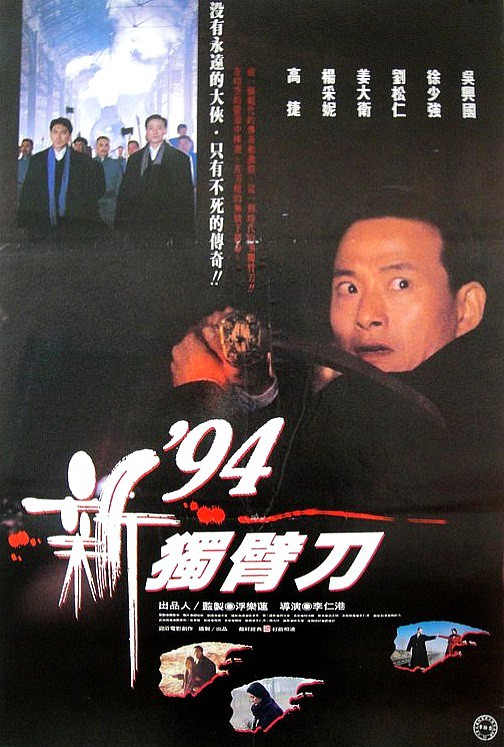 狗咬狗2001