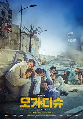 东北灵异录2无法无天2016