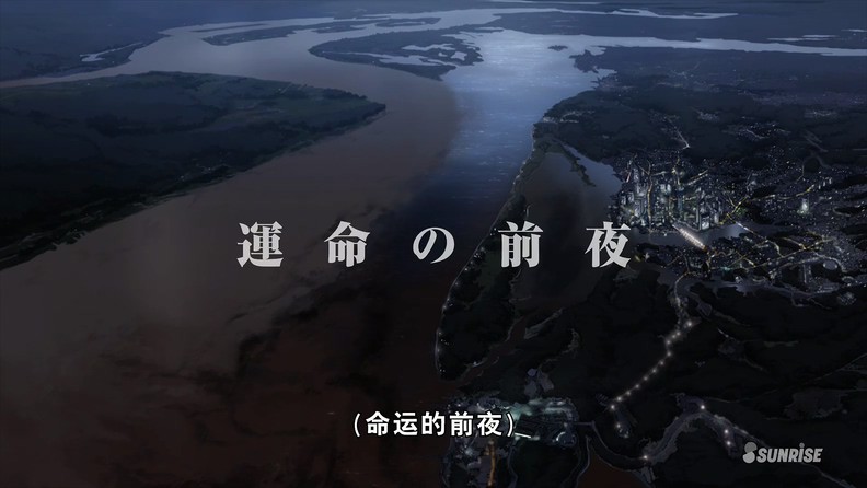 2016高分动画战争《高达起源4：命运前夜》HD1080P.日语中字截图