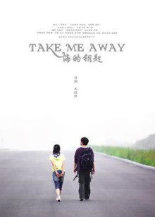 海的钥匙封面图