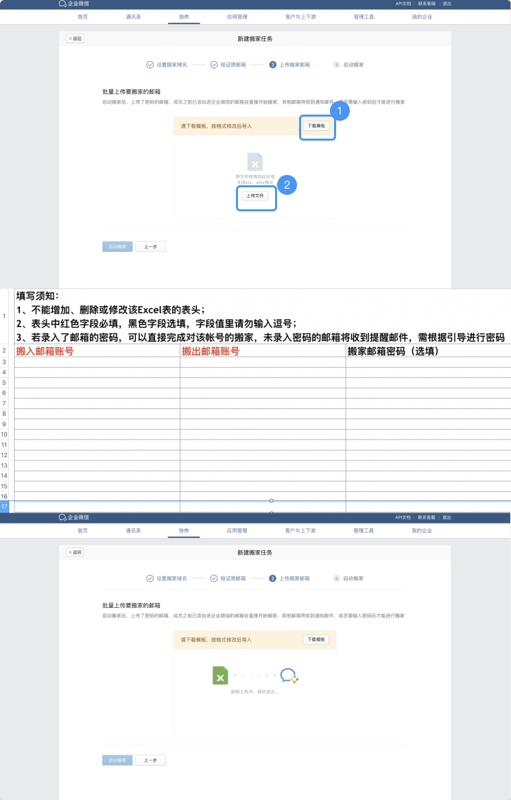 騰訊郵箱