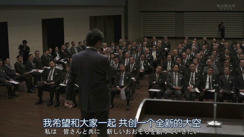 2020日剧《行长 野崎修平》更至04集.HD720P.日语中字截图