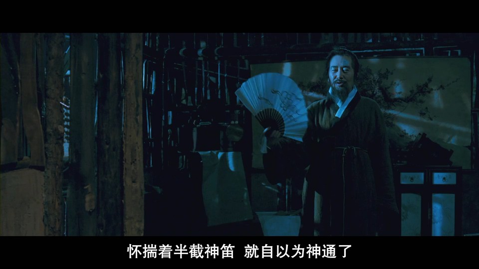 2009奇幻动作《田禹治》BD1080P.韩语中字截图