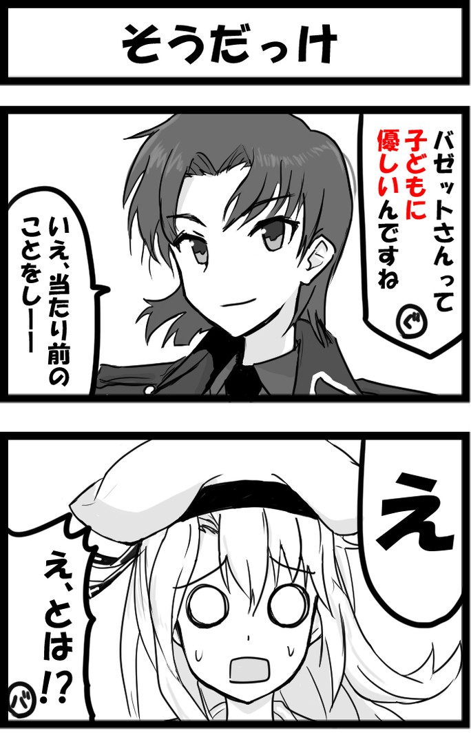 バゼット フラガ マクレミッツ 插画 搜索结果 一绘