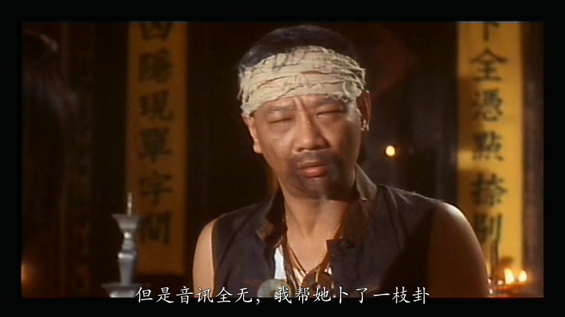 1996香港犯罪《孽欲追击档案之邪杀》未删减.HD1080P.国语中字截图