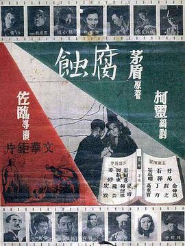 草原英雄小姐妹（1965）