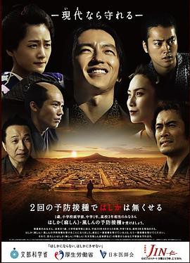 仁医完结篇封面图