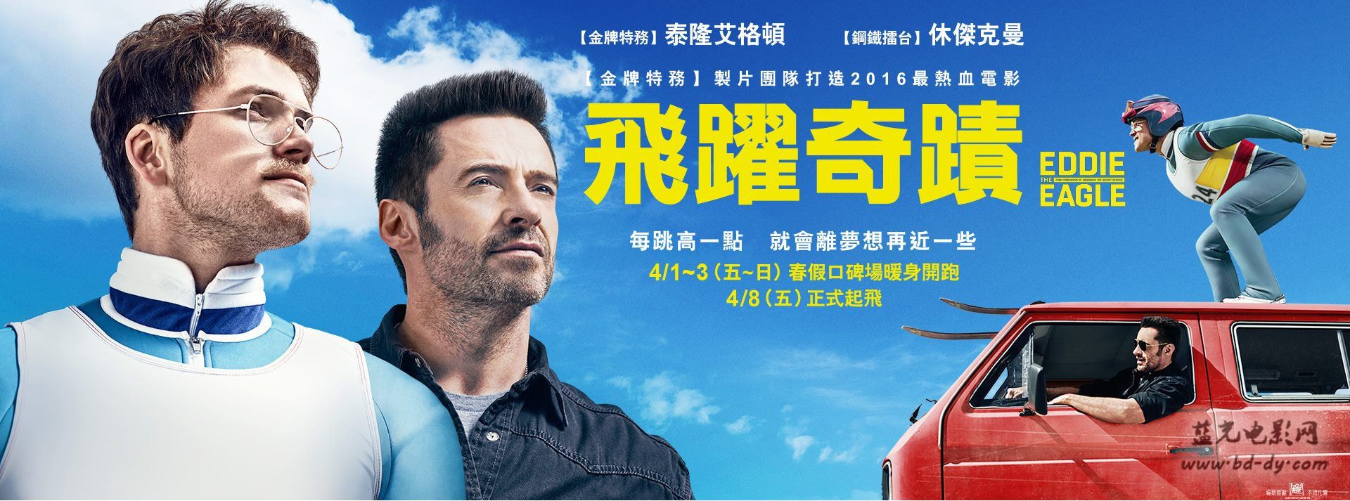 《飞鹰艾迪》2016高分传记喜剧.BD720P.英语中字截图;jsessionid=00e5knDRr45p0Brttsc72SyPrk_HrImip1OumDld