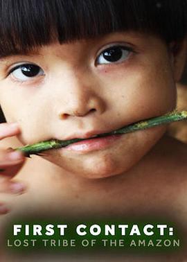 首次接触：失落的亚马逊部落封面图