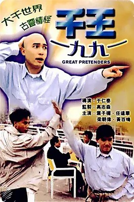 绅士与淑女2002