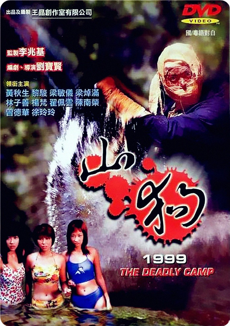 魔林2002