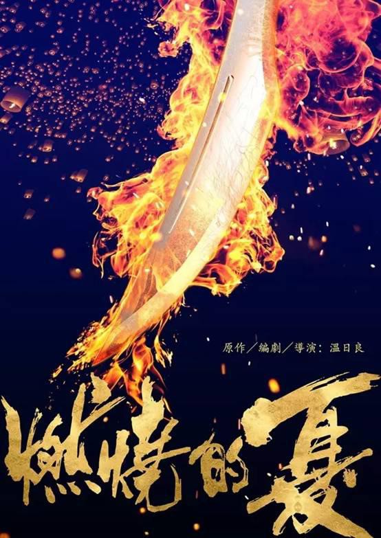 降妖伏魔2019