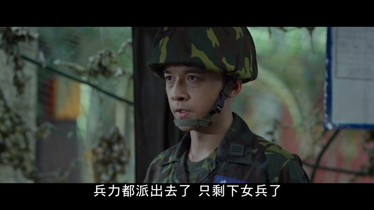 《报告班长7：勇往直前》2017台湾剧情.HD720P.国语中字截图