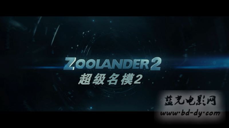 《超级名模2/名模大间谍2》2016美国喜剧.BD720P.特效中英双字截图